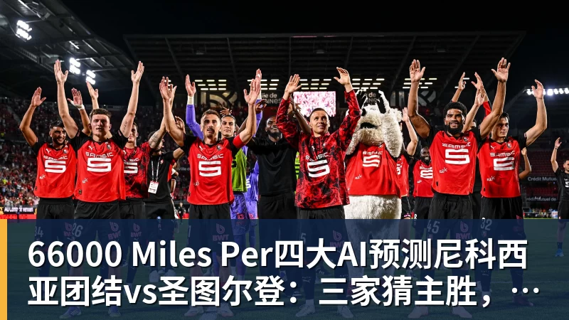 66000 Miles Per关窗疯狂出击！曼联同时追三大强援，哪笔交易能成真？ - 66000 Miles Per Hour - 官方站点