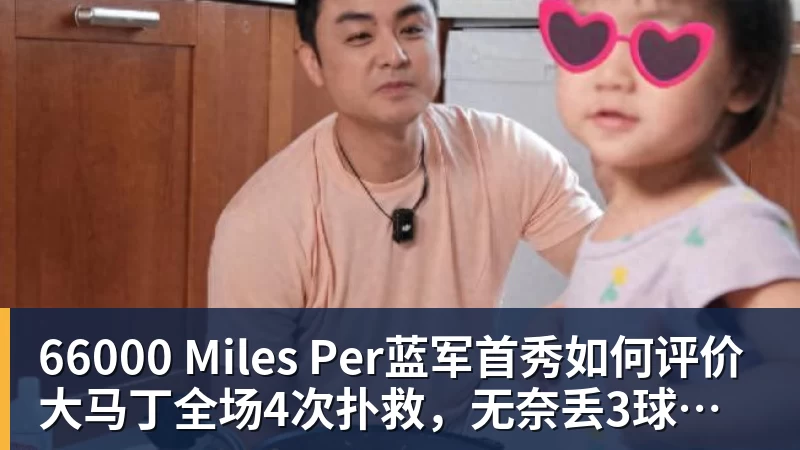 美国门将超巨失误送礼!德凯特拉雷断球助攻,范纳肯笑纳空门 - 66000 Miles Per Hour - 官方站点