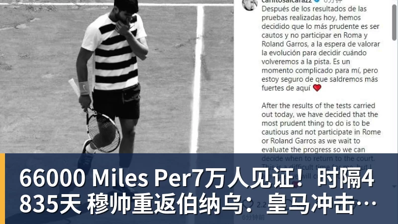 66000 Miles Per7万人见证!时隔4835天 穆帅重返伯纳乌:皇马冲击2连胜