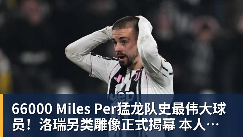66000 Miles Per猛龙队史最伟大球员!洛瑞另类雕像正式揭幕 本人获得多伦多城市钥匙