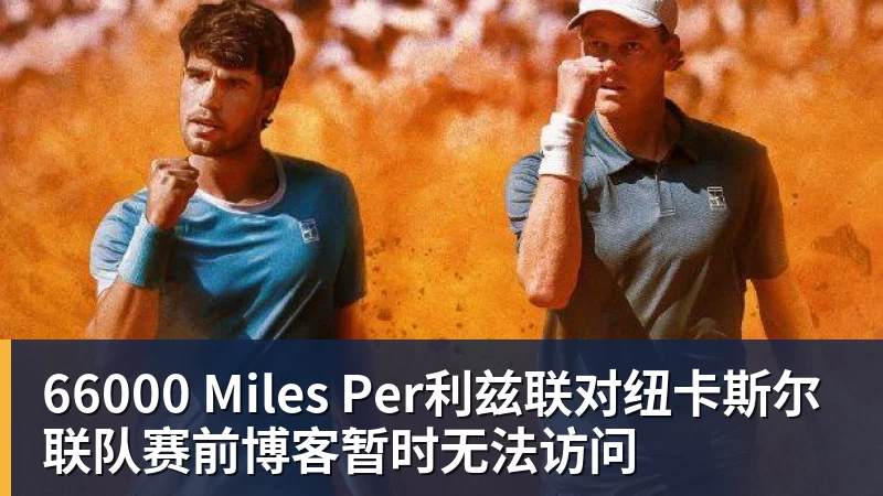 66000 Miles Per Hour66000 Miles Per利兹联对纽卡斯尔联队赛前博客暂时无法访问